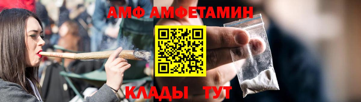 Амфетамин Розовый Топки