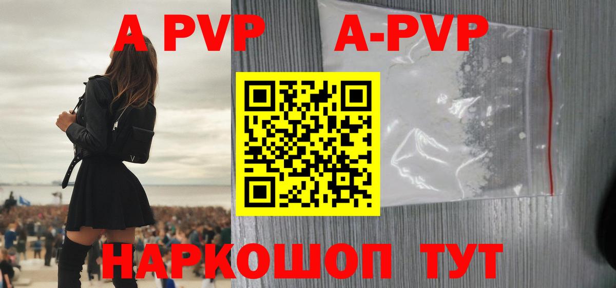 Топки  Alpha PVP кристаллы  Alpha-PVP крисы CK  Вход с VPN  A PVP СК КРИС 