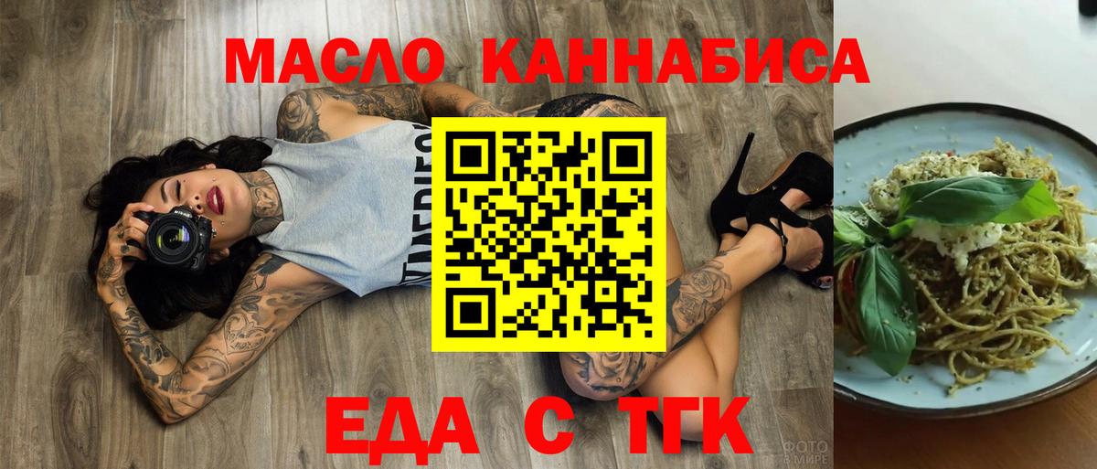 Печенье с ТГК конопля Топки