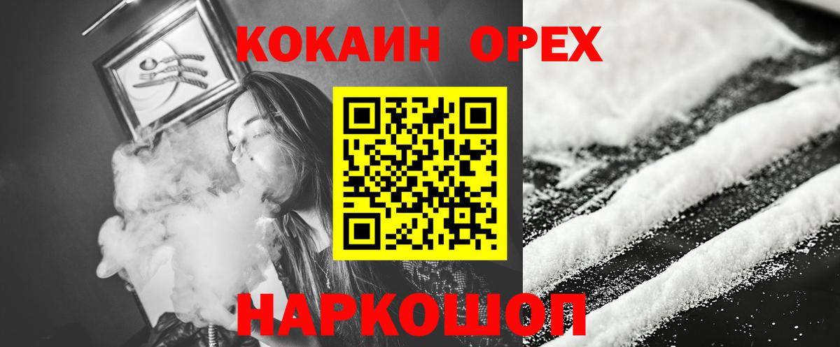 Кокаин  COCAIN Columbia  Топки  Вход с VPN  Cocaine Columbia 