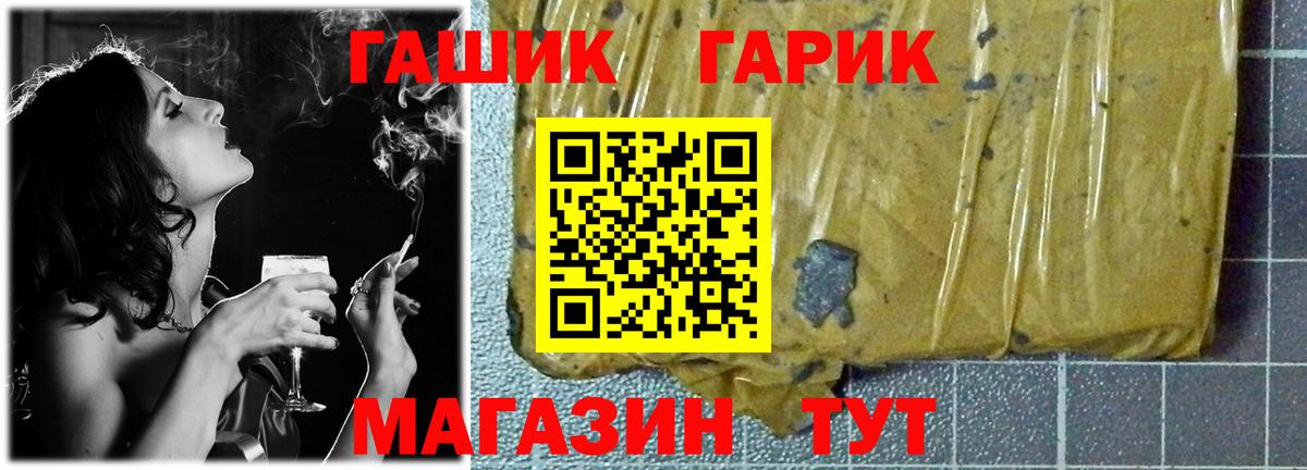 Топки  ГАШ хэш  Вход с VPN  ГАШ  ГАШИШ убойный 