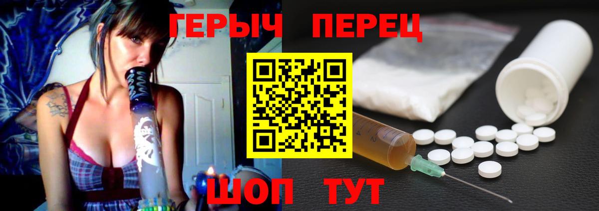Героин гречка  Вход с VPN  Топки 