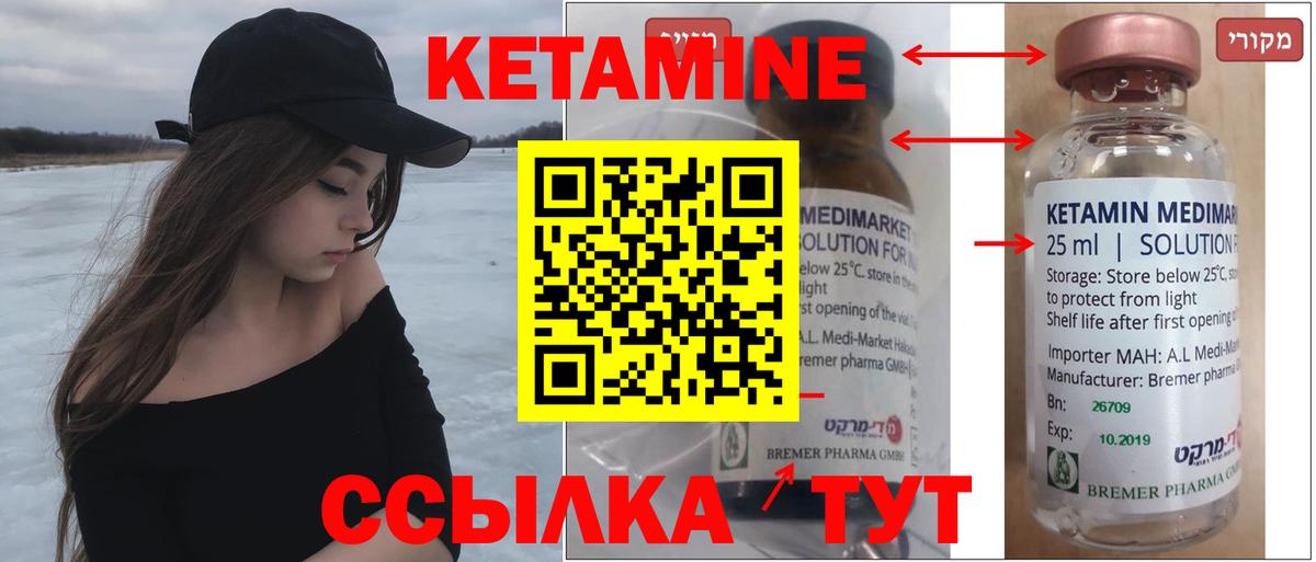 Кетамин VHQ Топки