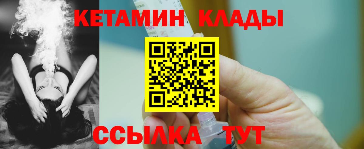 Кетамин ketamine  Вход с VPN  КЕТАМИН VHQ  Топки 