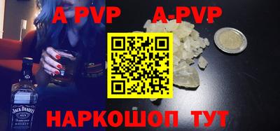 альфа пвп VHQ Новодвинск