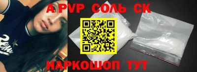 альфа пвп VHQ Новодвинск