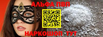 альфа пвп VHQ Новодвинск