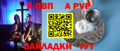 альфа пвп VHQ Новодвинск