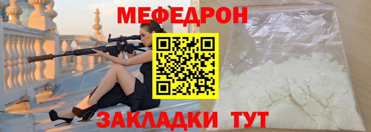 МЯУ-МЯУ VHQ  Вход с VPN  Топки  Мефедрон мяу мяу 