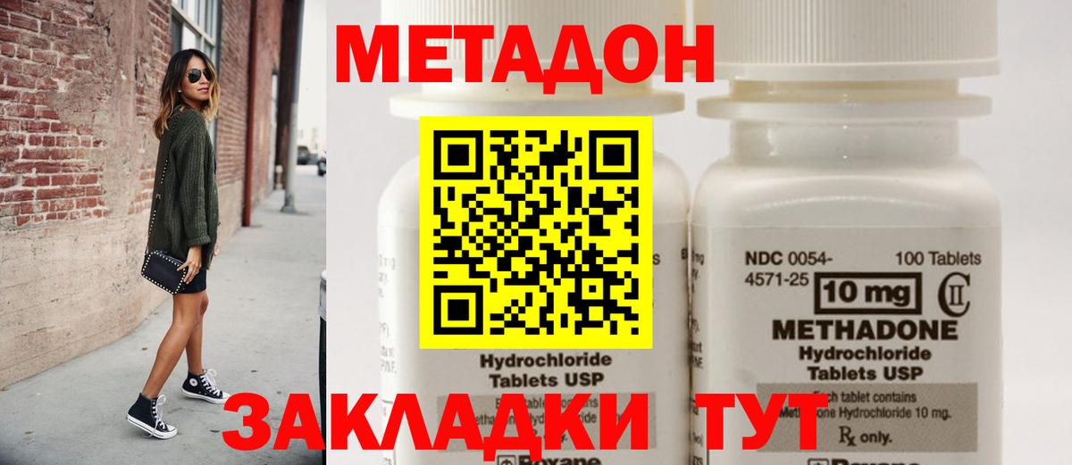 Топки  МЕТАДОН VHQ  Метадон кристалл  Вход с VPN 