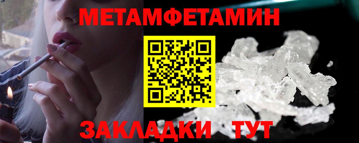МЕТАМФЕТАМИН пудра Топки