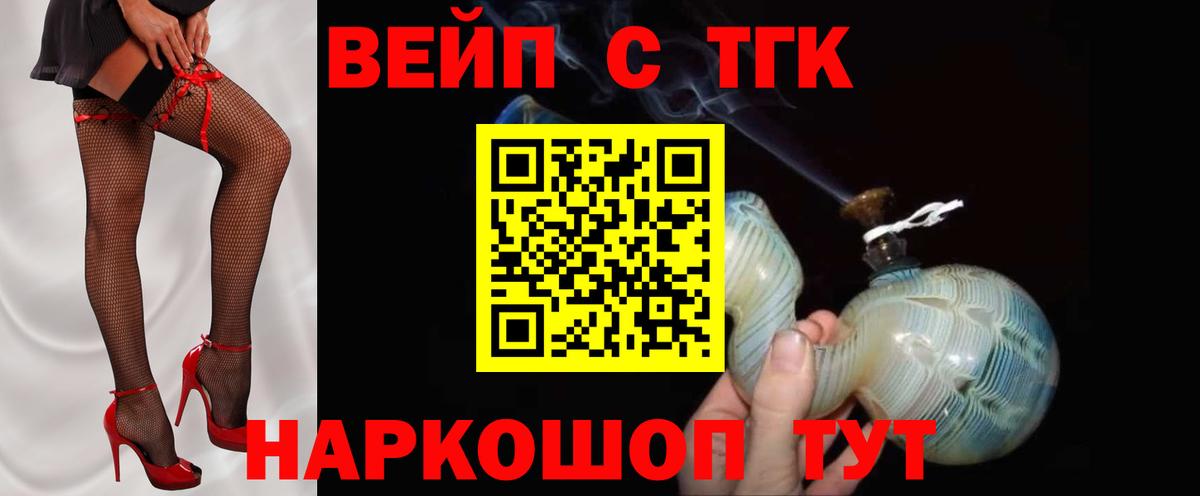 Дистиллят ТГК вейп с тгк Топки